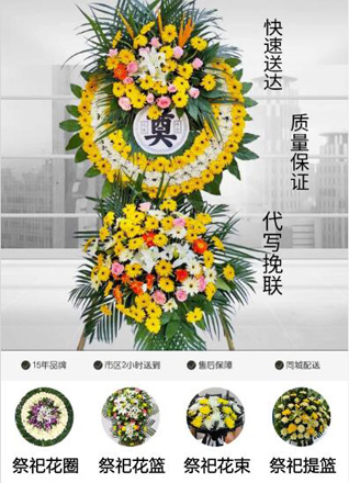 海南海口市美兰区白龙街道千家社区花圈代送